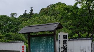 遊行寺境内にあります、鎌倉の銭洗い弁天ではありません