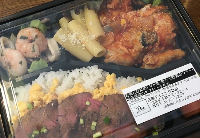 テイクアウトのお弁当