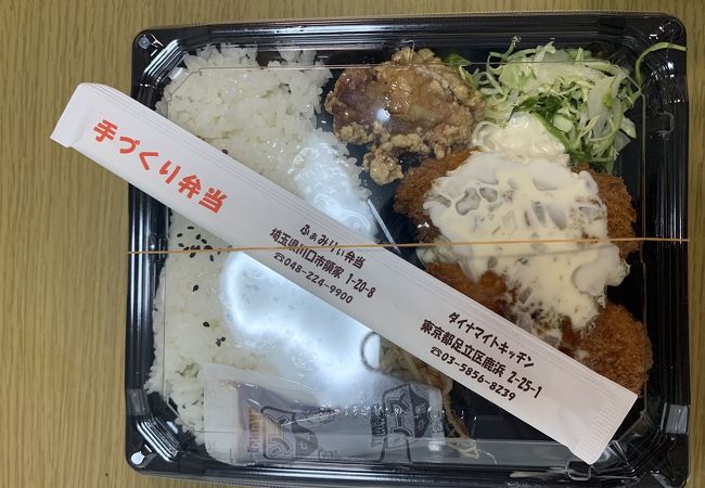 ふぁみりぃ弁当 クチコミ アクセス 営業時間 川口 戸田 蕨 フォートラベル
