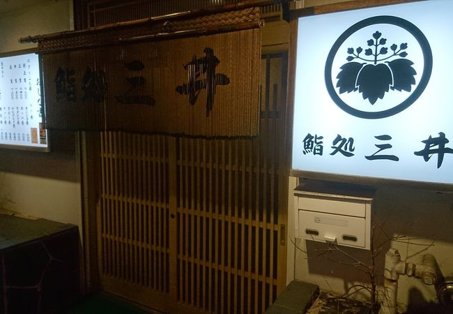 食べ応えのあるお寿司。