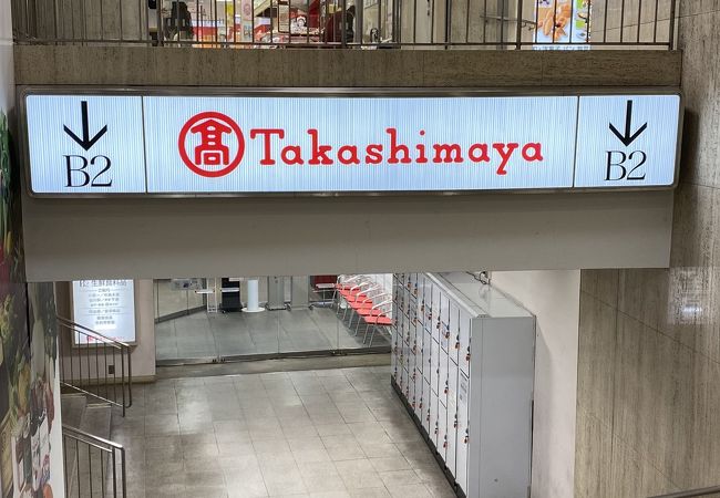 岡山タカシマヤ クチコミ アクセス 営業時間 岡山市 フォートラベル 岡山タカシマヤ クチコミ アクセス 営業時間 岡山市 フォートラベル