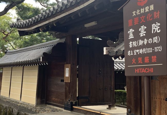 妙心寺 霊雲院