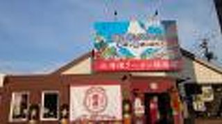 北海道レストラン 仙台長町店