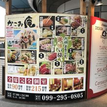 全席個室 居酒屋 九州料理 かこみ庵 鹿児島天文館 本店