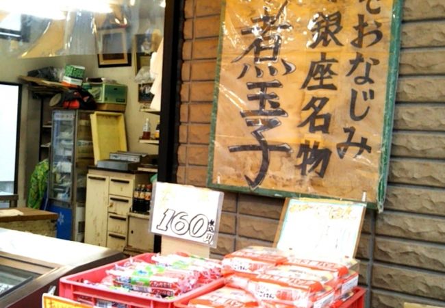 四季折々の旬の野菜を使ったおふくろの味