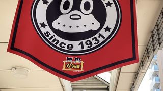 あちこちに、のらくろ！