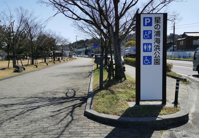 星の浦海浜公園 クチコミ アクセス 営業時間 今治 フォートラベル