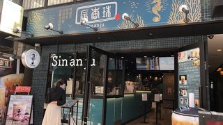 辰杏珠 梅田茶屋町店