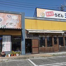 うどん元匠湊店