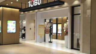 東武百貨店 (池袋店) 