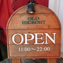 店のメイン看板