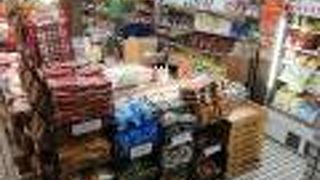 地下は中国です。