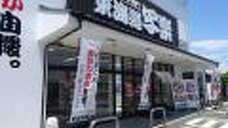 東海道写楽 船越店