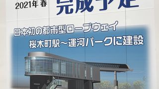 ロープウェイを建設中