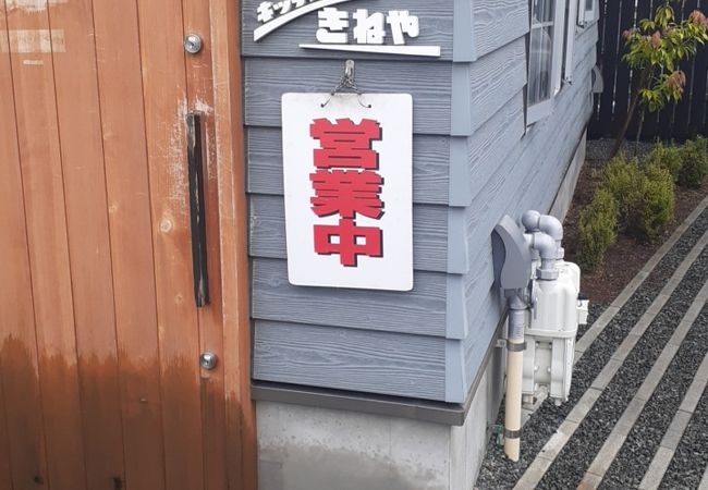 キッチンきねや クチコミ アクセス 営業時間 静岡市 葵区 駿河区 フォートラベル キッチンきねや クチコミ アクセス 営業時間 静岡市 葵区 駿河区 フォートラベル