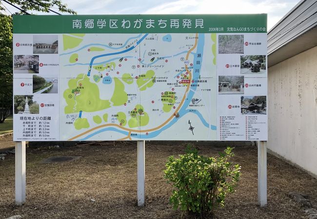 洗堰近くの市民公園です。