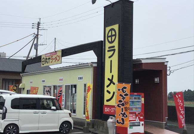 丸十ラーメン バイパス大浦店