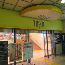 せんげん台駅にある駅ビルです By タビガラス せんげん台トスカのクチコミ フォートラベル せんげん台駅にある駅ビルです By タビガラス せんげん台トスカのクチコミ フォートラベル