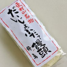 だいじょうぶだァー饅頭