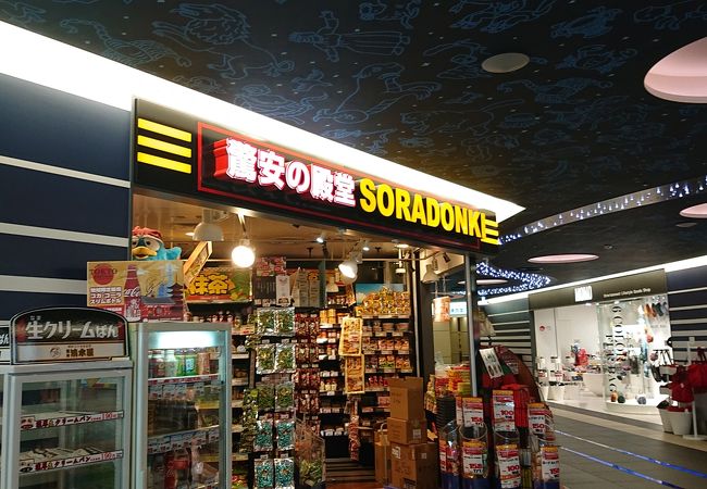 ソラドンキ羽田空港店 クチコミ アクセス 営業時間 羽田 フォートラベル