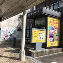 藤子不二雄Aギャラリー