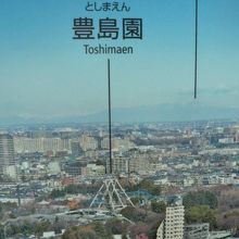 豊島園が目の前の間近にあります。あまりの近さに感激します。