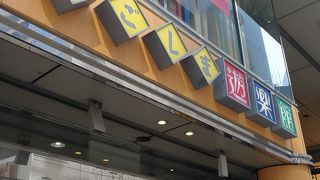 鹿児島県のアンテナショップ