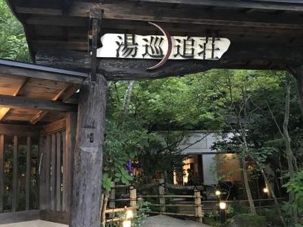 阿蘇内牧温泉 湯巡追荘の宿泊予約なら フォートラベル の格安料金比較 阿蘇 阿蘇内牧温泉 湯巡追荘の宿泊予約なら フォートラベル の格安料金比較 阿蘇