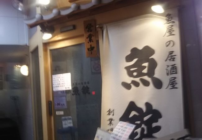 魚料理の本格的なお店