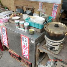 ここでおでんを購入