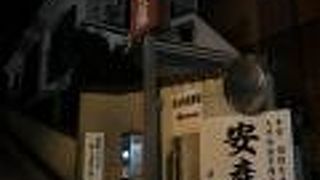 電停崇福寺より徒歩３分