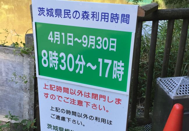 常陸太田 東海村の公園 植物園 クチコミ人気ランキングtop7 フォートラベル 茨城県