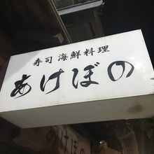 なんでも美味しい居酒屋さん