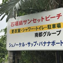 管理されたビーチです