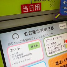 土日はより安くお得になる「ドニチエコきっぷ」がオススメ