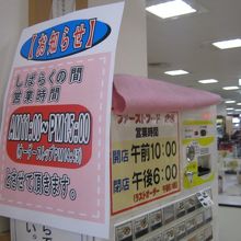 2020年5月末現在、コロナ禍で営業時間短縮中…。