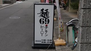 美味しい唐揚げ