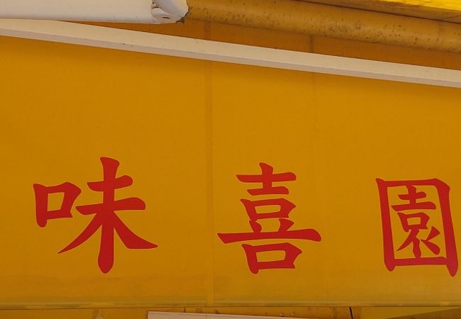 庄内クオリティ