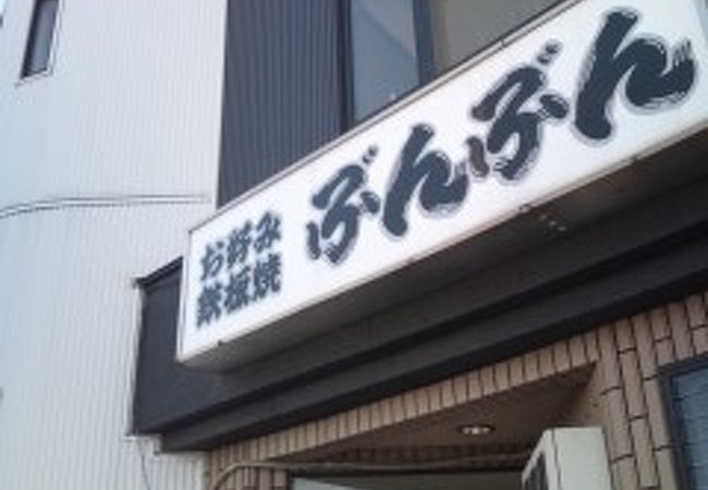 馴染みやすいお店です