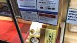 すみっこに面白いものを発見