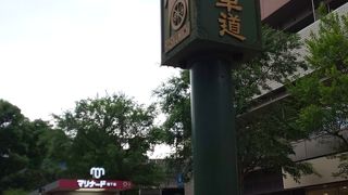 関内から海方面に続く道