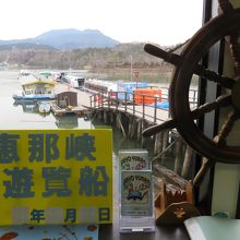 遊覧船乗り場