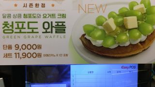 季節限定のワッフルを！