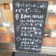 ジェラテリア バンビーニ