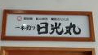 ここで昼食を食べました