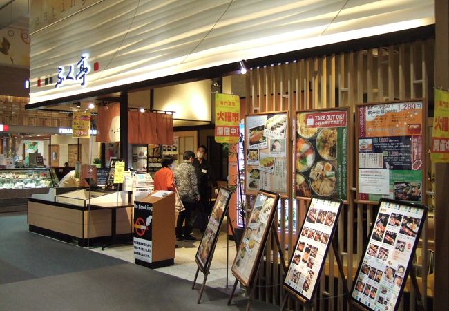 釧路ふく亭 札幌桑園店 クチコミ アクセス 営業時間 札幌 フォートラベル
