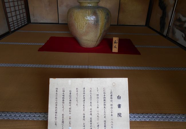 仁和寺 白書院 クチコミ アクセス 営業時間 嵐山 嵯峨野 太秦 桂 フォートラベル