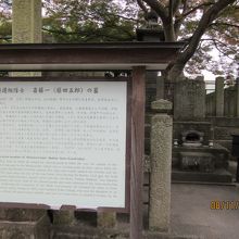 新撰組きっての剣の達人【斉藤一】の墓