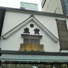 魚寅 錦糸町店