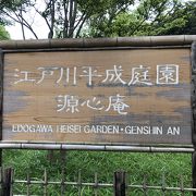 日本庭園は綺麗